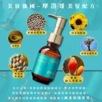 摩洛哥深層潤澤精華護髮油-cover-01