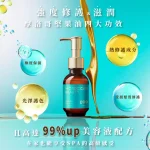 摩洛哥深層潤澤精華護髮油-cover-01