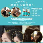 摩洛哥深層潤澤精華護髮油-cover-01