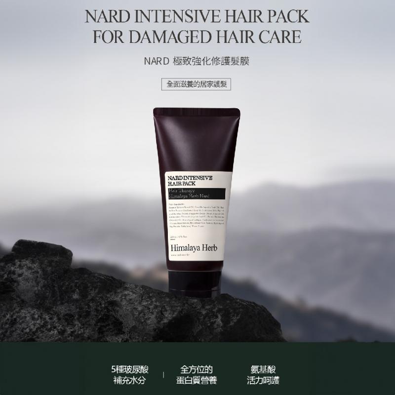 NARD 極致強化修護髮膜200ml 受損髮絲,染燙髮適用_X