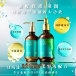 摩洛哥深層潤澤護髮素-cover-01