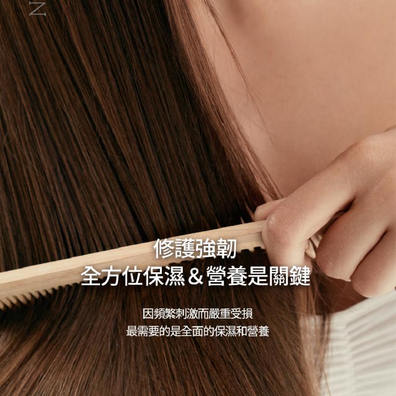 NARD 極致強化修護髮膜200ml 受損髮絲,染燙髮適用_X