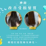 摩洛哥深層潤澤護髮素-cover-01