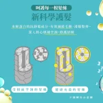 摩洛哥深層潤澤護髮素-cover-01