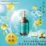 摩洛哥深層潤澤護髮素-cover-01