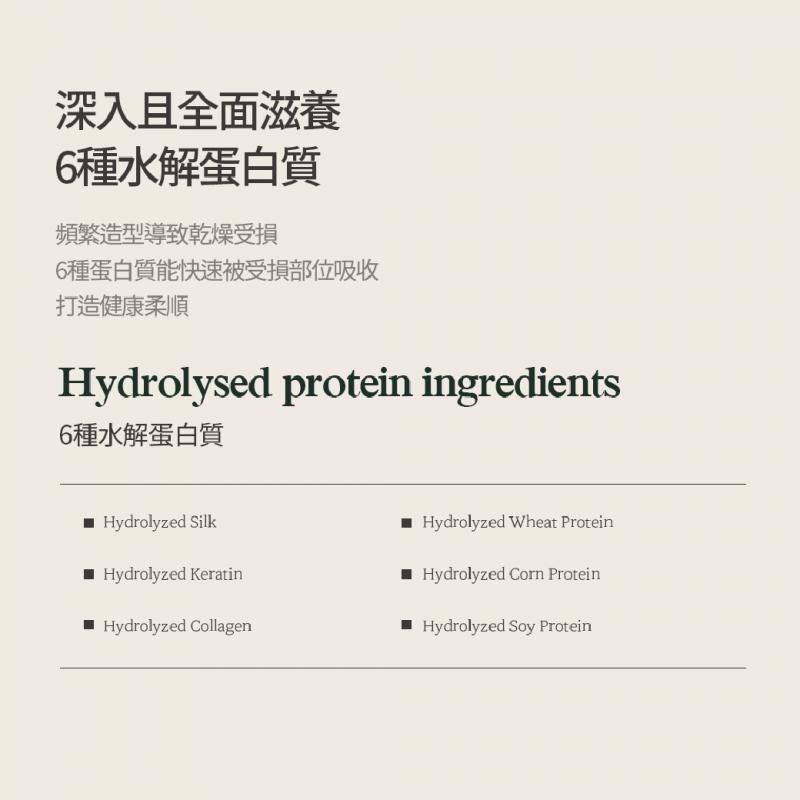 NARD 極致強化修護髮膜200ml 受損髮絲,染燙髮適用_X